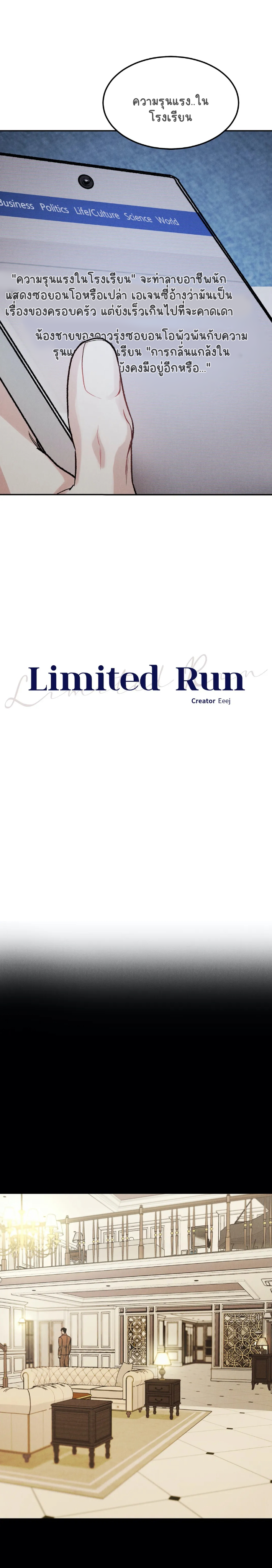 Limited Run EP 30